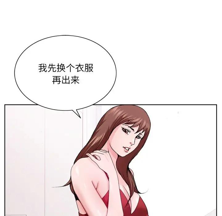 [韩国漫画] 哥哥怀中的初恋（初恋变嫂嫂） 乱伦,熟女人妻,巨乳大奶,不伦#[112P]-30