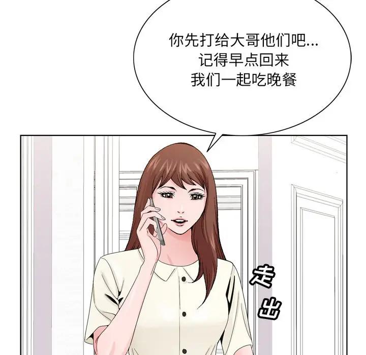[韩国漫画] 哥哥怀中的初恋（初恋变嫂嫂） 乱伦,熟女人妻,巨乳大奶,不伦#[112P]-41