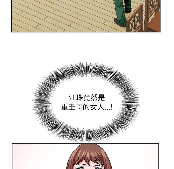 [韩国漫画] 哥哥怀中的初恋（初恋变嫂嫂） 乱伦,熟女人妻,巨乳大奶,不伦#[112P]-44