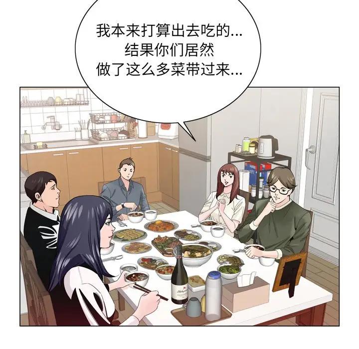 [韩国漫画] 哥哥怀中的初恋（初恋变嫂嫂） 乱伦,熟女人妻,巨乳大奶,不伦#[112P]-51