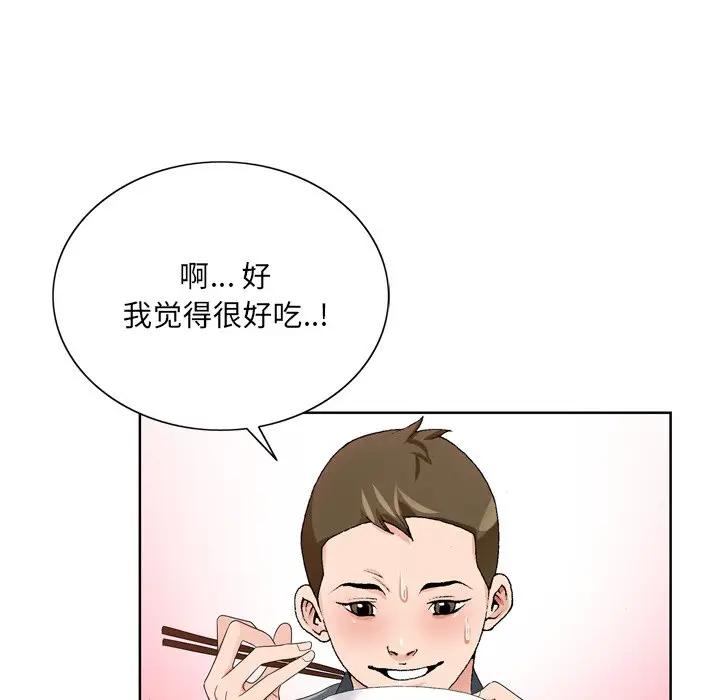 [韩国漫画] 哥哥怀中的初恋（初恋变嫂嫂） 乱伦,熟女人妻,巨乳大奶,不伦#[112P]-55