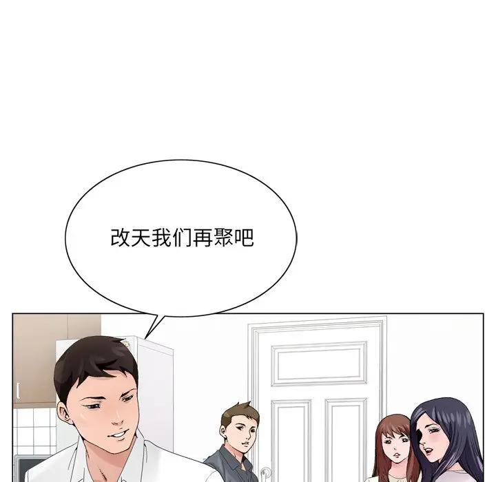 [韩国漫画] 哥哥怀中的初恋（初恋变嫂嫂） 乱伦,熟女人妻,巨乳大奶,不伦#[112P]-62