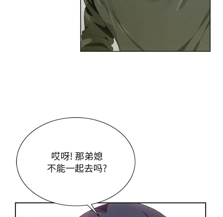 [韩国漫画] 哥哥怀中的初恋（初恋变嫂嫂） 乱伦,熟女人妻,巨乳大奶,不伦#[112P]-68