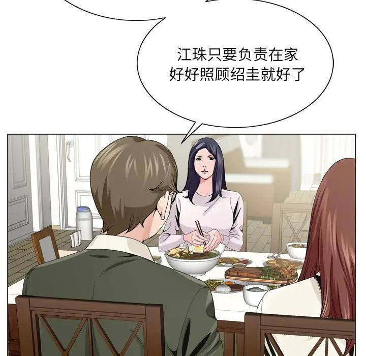 [韩国漫画] 哥哥怀中的初恋（初恋变嫂嫂） 乱伦,熟女人妻,巨乳大奶,不伦#[112P]-72