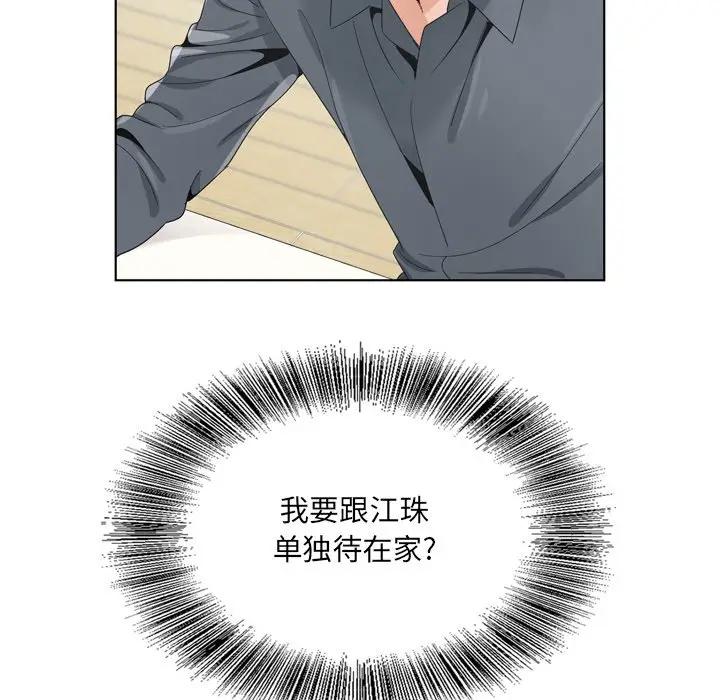 [韩国漫画] 哥哥怀中的初恋（初恋变嫂嫂） 乱伦,熟女人妻,巨乳大奶,不伦#[112P]-74