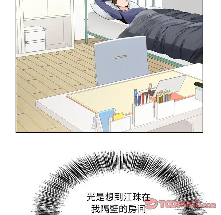 [韩国漫画] 哥哥怀中的初恋（初恋变嫂嫂） 乱伦,熟女人妻,巨乳大奶,不伦#[112P]-77