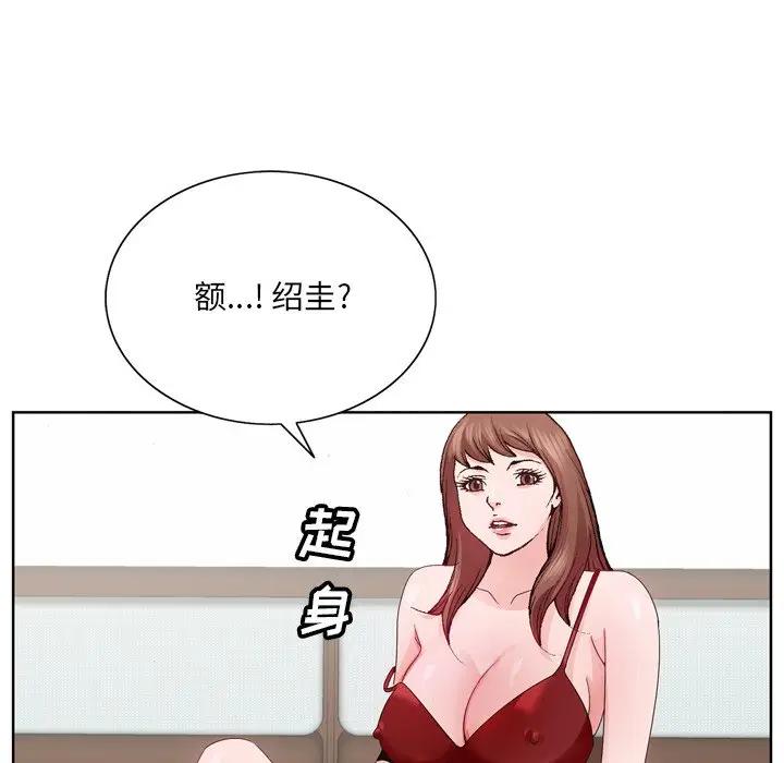 [韩国漫画] 哥哥怀中的初恋（初恋变嫂嫂） 乱伦,熟女人妻,巨乳大奶,不伦#[112P]-8