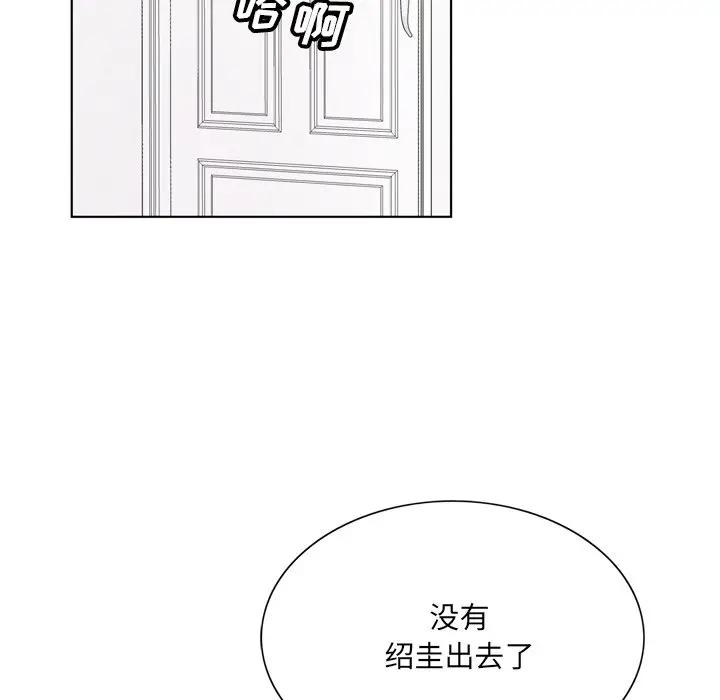 [韩国漫画] 哥哥怀中的初恋（初恋变嫂嫂） 乱伦,熟女人妻,巨乳大奶,不伦#[112P]-94