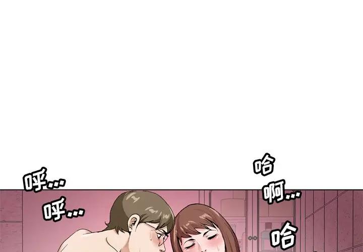 [韩国漫画] 哥哥怀中的初恋（初恋变嫂嫂） 乱伦,熟女人妻,巨乳大奶,不伦#[100P]-1