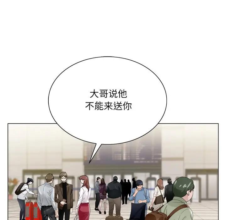 [韩国漫画] 哥哥怀中的初恋（初恋变嫂嫂） 乱伦,熟女人妻,巨乳大奶,不伦#[100P]-10