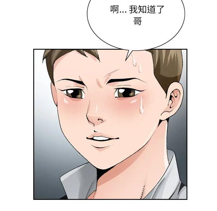 [韩国漫画] 哥哥怀中的初恋（初恋变嫂嫂） 乱伦,熟女人妻,巨乳大奶,不伦#[100P]-15