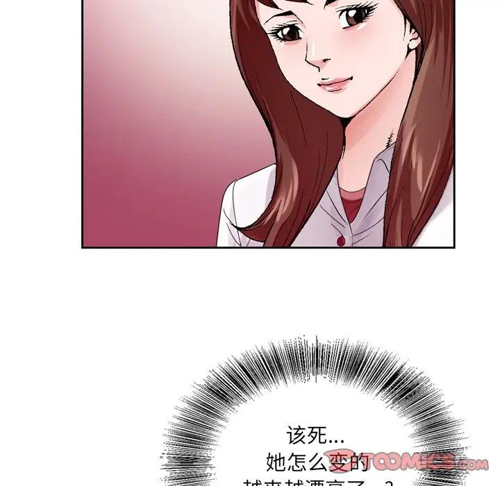 [韩国漫画] 哥哥怀中的初恋（初恋变嫂嫂） 乱伦,熟女人妻,巨乳大奶,不伦#[100P]-18
