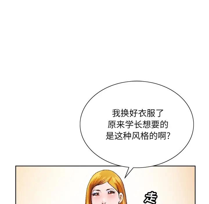 [韩国漫画] 哥哥怀中的初恋（初恋变嫂嫂） 乱伦,熟女人妻,巨乳大奶,不伦#[100P]-23