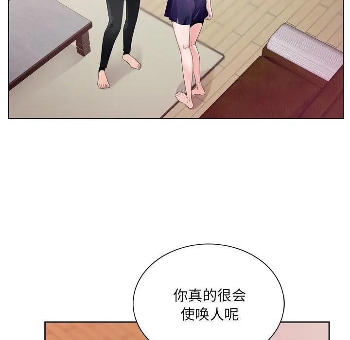 [韩国漫画] 哥哥怀中的初恋（初恋变嫂嫂） 乱伦,熟女人妻,巨乳大奶,不伦#[100P]-26