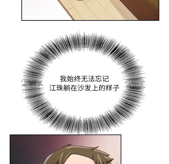 [韩国漫画] 哥哥怀中的初恋（初恋变嫂嫂） 乱伦,熟女人妻,巨乳大奶,不伦#[100P]-28