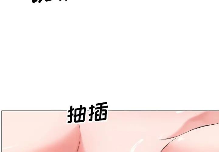 [韩国漫画] 哥哥怀中的初恋（初恋变嫂嫂） 乱伦,熟女人妻,巨乳大奶,不伦#[100P]-3