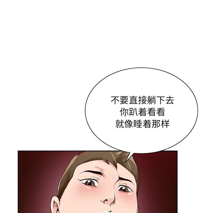 [韩国漫画] 哥哥怀中的初恋（初恋变嫂嫂） 乱伦,熟女人妻,巨乳大奶,不伦#[100P]-31