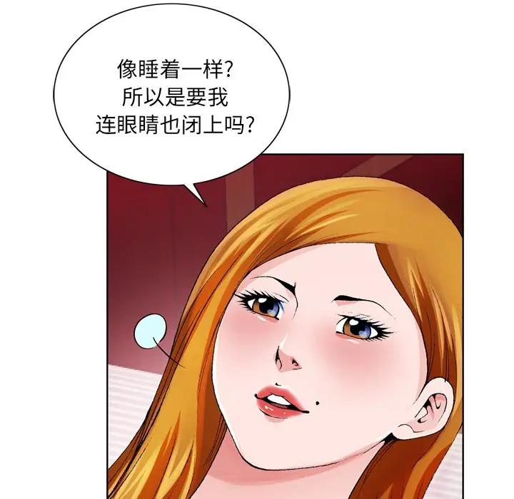 [韩国漫画] 哥哥怀中的初恋（初恋变嫂嫂） 乱伦,熟女人妻,巨乳大奶,不伦#[100P]-33