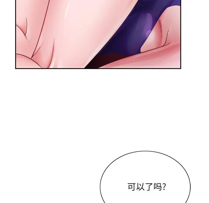[韩国漫画] 哥哥怀中的初恋（初恋变嫂嫂） 乱伦,熟女人妻,巨乳大奶,不伦#[100P]-37