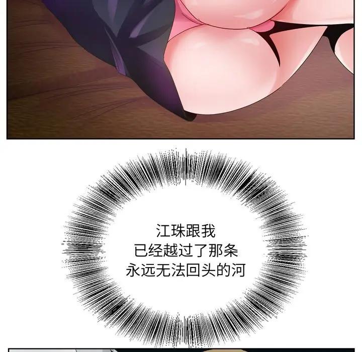 [韩国漫画] 哥哥怀中的初恋（初恋变嫂嫂） 乱伦,熟女人妻,巨乳大奶,不伦#[100P]-40