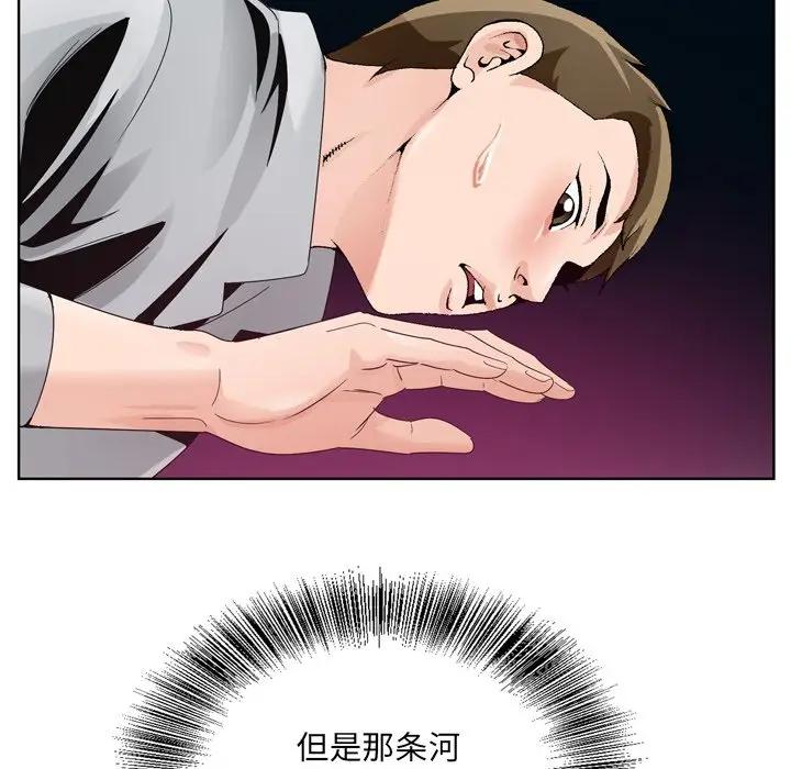 [韩国漫画] 哥哥怀中的初恋（初恋变嫂嫂） 乱伦,熟女人妻,巨乳大奶,不伦#[100P]-41