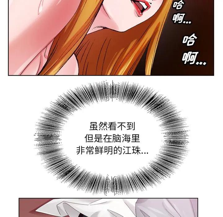 [韩国漫画] 哥哥怀中的初恋（初恋变嫂嫂） 乱伦,熟女人妻,巨乳大奶,不伦#[100P]-48