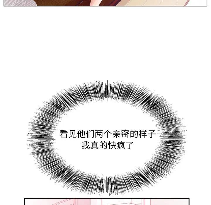 [韩国漫画] 哥哥怀中的初恋（初恋变嫂嫂） 乱伦,熟女人妻,巨乳大奶,不伦#[100P]-51