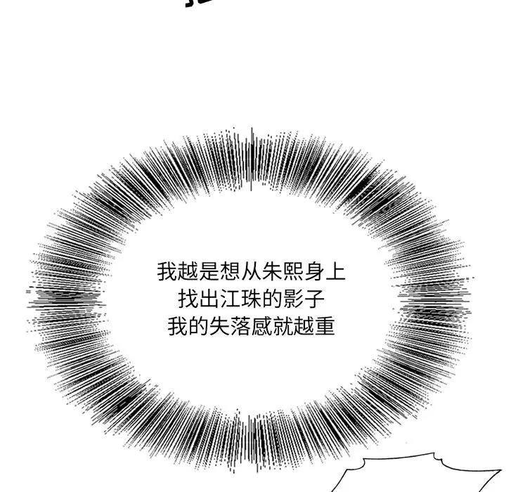 [韩国漫画] 哥哥怀中的初恋（初恋变嫂嫂） 乱伦,熟女人妻,巨乳大奶,不伦#[100P]-60