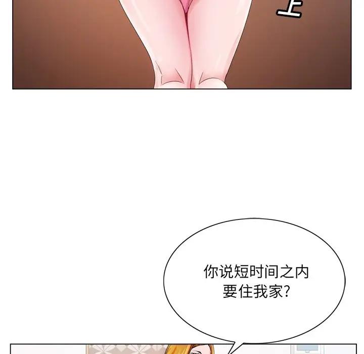 [韩国漫画] 哥哥怀中的初恋（初恋变嫂嫂） 乱伦,熟女人妻,巨乳大奶,不伦#[100P]-71