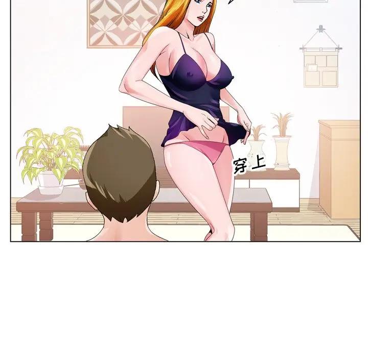 [韩国漫画] 哥哥怀中的初恋（初恋变嫂嫂） 乱伦,熟女人妻,巨乳大奶,不伦#[100P]-72