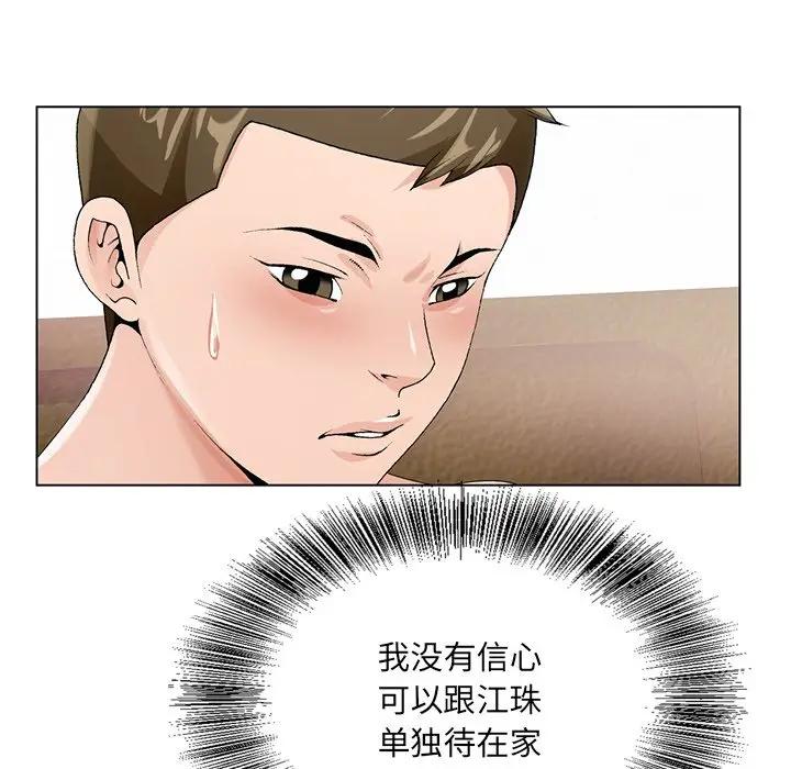 [韩国漫画] 哥哥怀中的初恋（初恋变嫂嫂） 乱伦,熟女人妻,巨乳大奶,不伦#[100P]-73