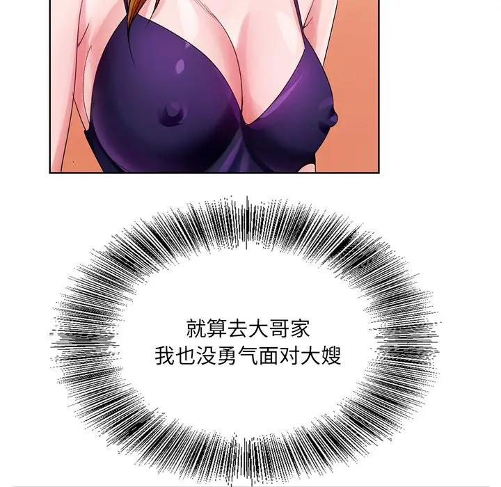 [韩国漫画] 哥哥怀中的初恋（初恋变嫂嫂） 乱伦,熟女人妻,巨乳大奶,不伦#[100P]-75