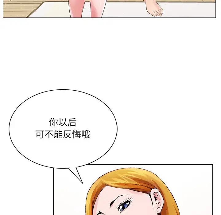 [韩国漫画] 哥哥怀中的初恋（初恋变嫂嫂） 乱伦,熟女人妻,巨乳大奶,不伦#[100P]-78