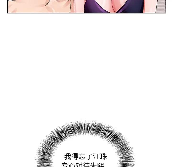 [韩国漫画] 哥哥怀中的初恋（初恋变嫂嫂） 乱伦,熟女人妻,巨乳大奶,不伦#[100P]-85