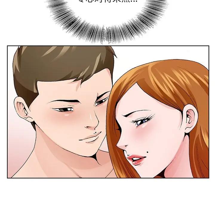 [韩国漫画] 哥哥怀中的初恋（初恋变嫂嫂） 乱伦,熟女人妻,巨乳大奶,不伦#[100P]-86