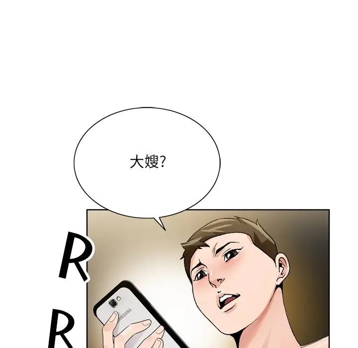 [韩国漫画] 哥哥怀中的初恋（初恋变嫂嫂） 乱伦,熟女人妻,巨乳大奶,不伦#[100P]-88