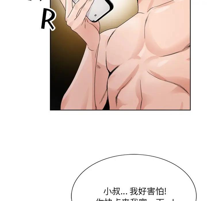 [韩国漫画] 哥哥怀中的初恋（初恋变嫂嫂） 乱伦,熟女人妻,巨乳大奶,不伦#[100P]-89