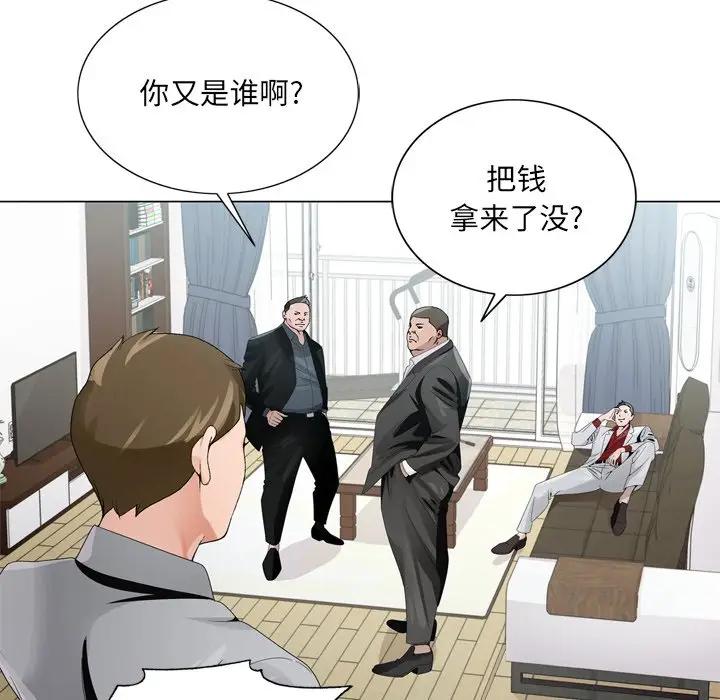 [韩国漫画] 哥哥怀中的初恋（初恋变嫂嫂） 乱伦,熟女人妻,巨乳大奶,不伦#[100P]-94