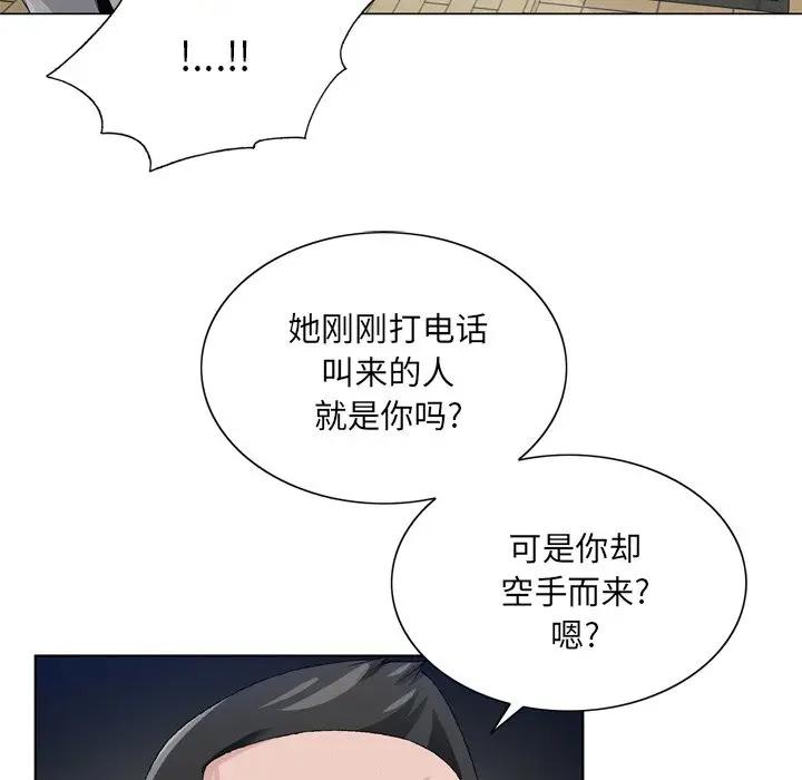 [韩国漫画] 哥哥怀中的初恋（初恋变嫂嫂） 乱伦,熟女人妻,巨乳大奶,不伦#[100P]-95