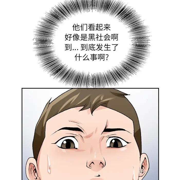 [韩国漫画] 哥哥怀中的初恋（初恋变嫂嫂） 乱伦,熟女人妻,巨乳大奶,不伦#[100P]-97