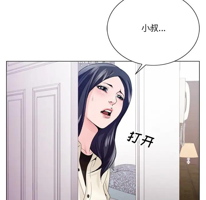 [韩国漫画] 哥哥怀中的初恋（初恋变嫂嫂） 乱伦,熟女人妻,巨乳大奶,不伦#[100P]-99