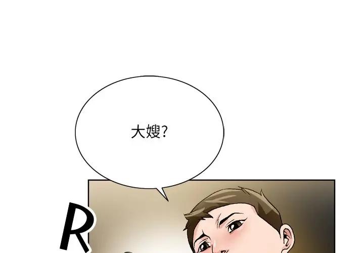 [韩国漫画] 哥哥怀中的初恋（初恋变嫂嫂） 乱伦,熟女人妻,巨乳大奶,不伦#[111P]-1