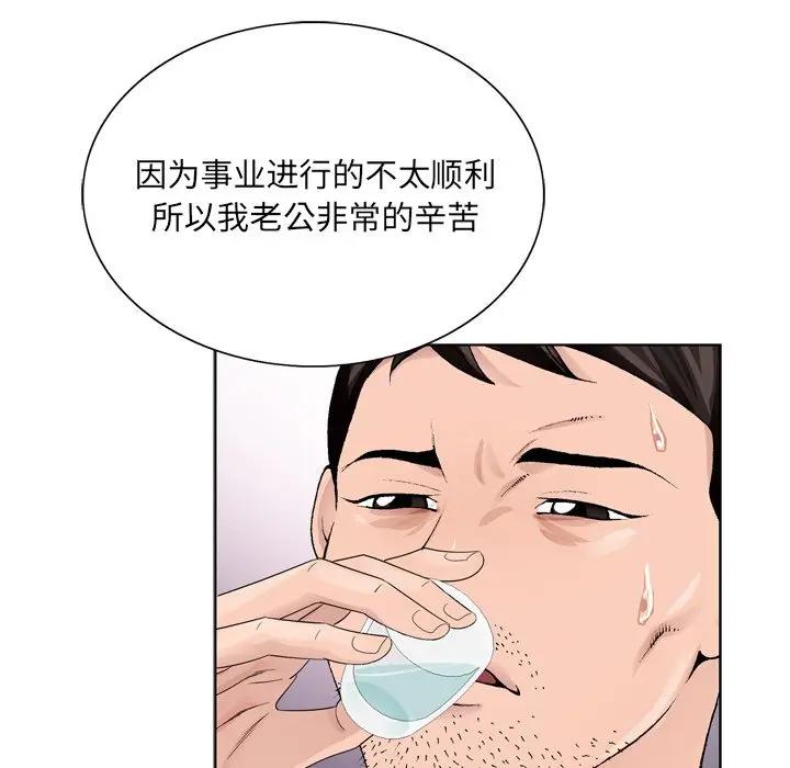 [韩国漫画] 哥哥怀中的初恋（初恋变嫂嫂） 乱伦,熟女人妻,巨乳大奶,不伦#[111P]-12