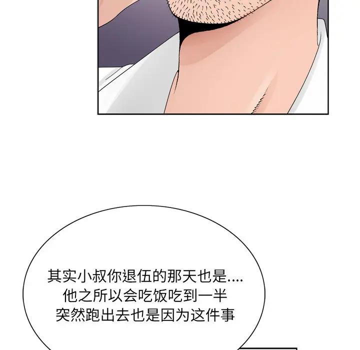 [韩国漫画] 哥哥怀中的初恋（初恋变嫂嫂） 乱伦,熟女人妻,巨乳大奶,不伦#[111P]-13