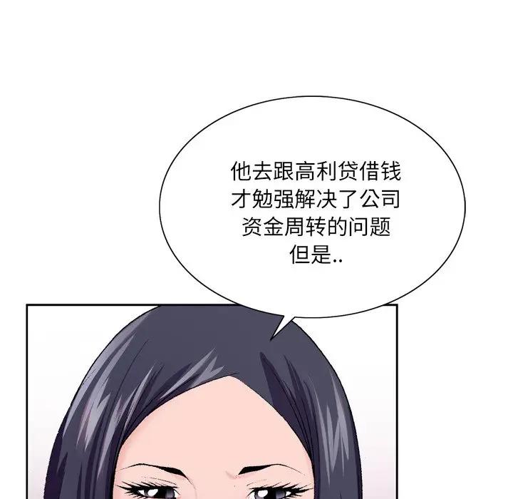 [韩国漫画] 哥哥怀中的初恋（初恋变嫂嫂） 乱伦,熟女人妻,巨乳大奶,不伦#[111P]-15