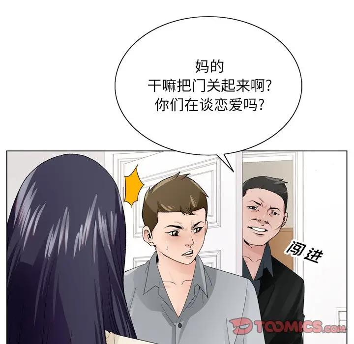 [韩国漫画] 哥哥怀中的初恋（初恋变嫂嫂） 乱伦,熟女人妻,巨乳大奶,不伦#[111P]-20
