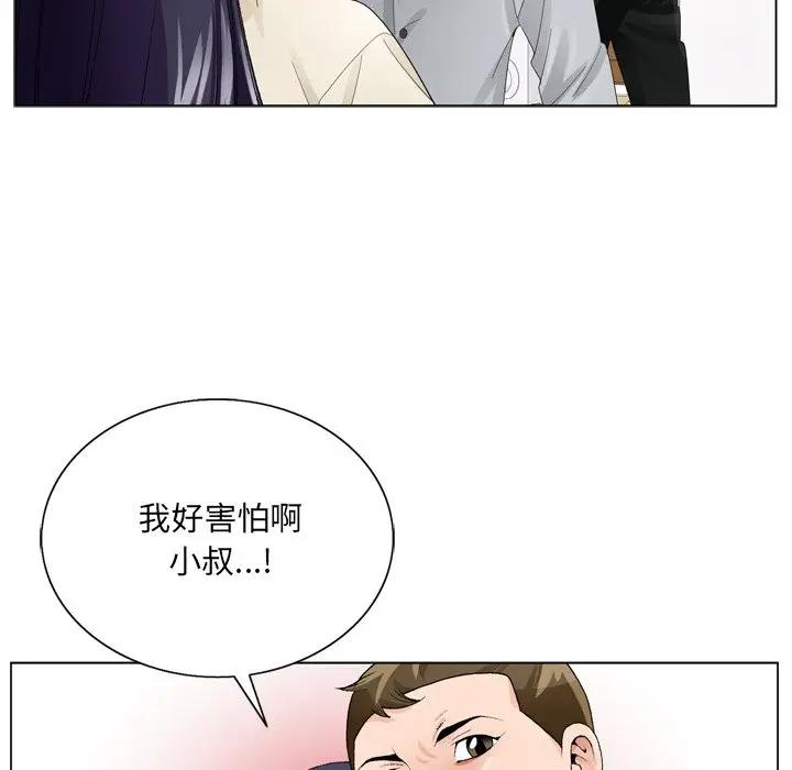 [韩国漫画] 哥哥怀中的初恋（初恋变嫂嫂） 乱伦,熟女人妻,巨乳大奶,不伦#[111P]-21