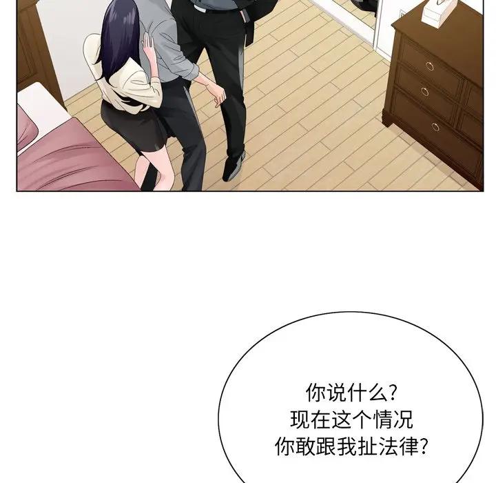 [韩国漫画] 哥哥怀中的初恋（初恋变嫂嫂） 乱伦,熟女人妻,巨乳大奶,不伦#[111P]-27