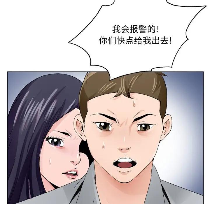 [韩国漫画] 哥哥怀中的初恋（初恋变嫂嫂） 乱伦,熟女人妻,巨乳大奶,不伦#[111P]-29