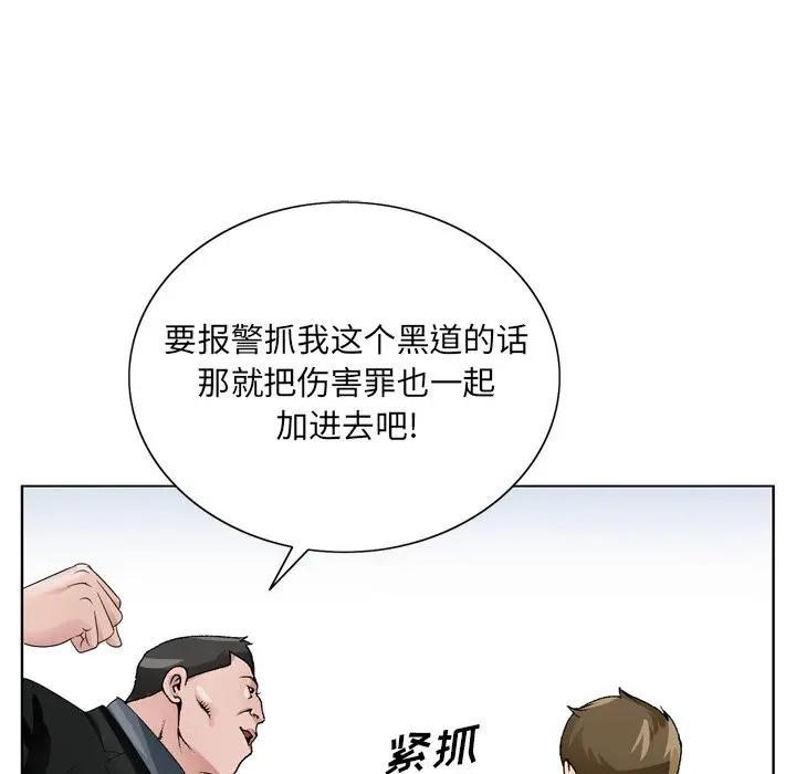 [韩国漫画] 哥哥怀中的初恋（初恋变嫂嫂） 乱伦,熟女人妻,巨乳大奶,不伦#[111P]-33